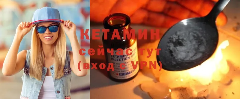 Кетамин VHQ  Троицк 