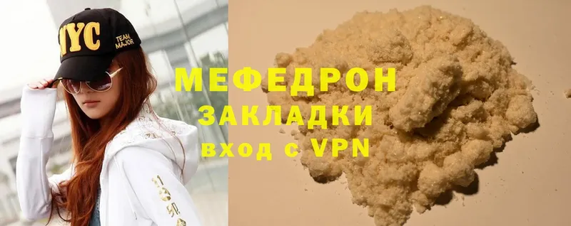 МЕФ mephedrone  нарко площадка какой сайт  Троицк 